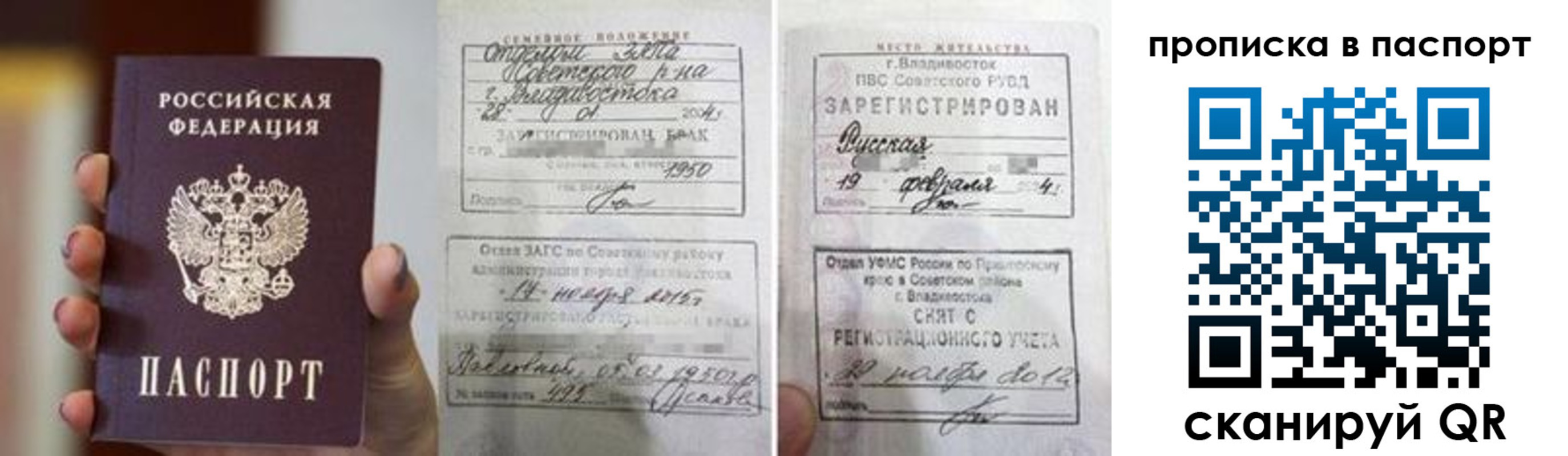 прописка для кредита в Искитиме