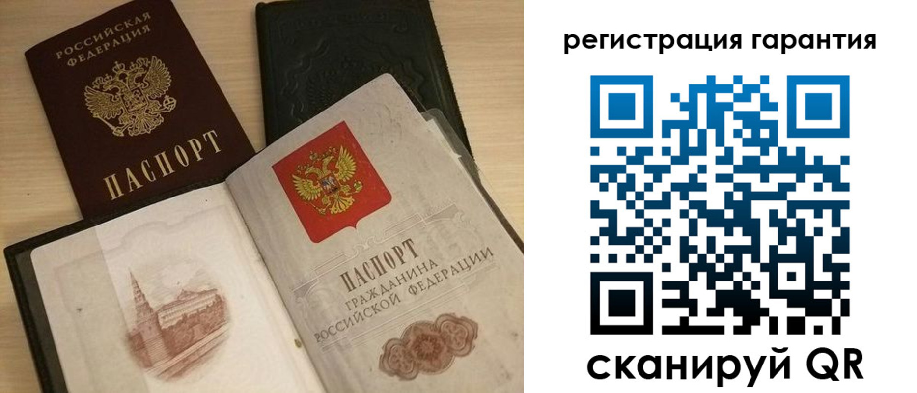 прописка 2025 в Искитиме