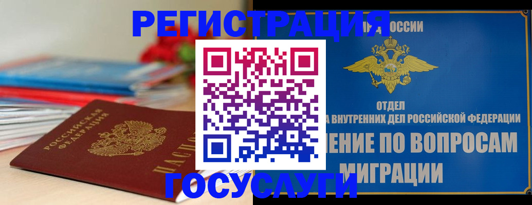 регистрация для дет. сада в Искитиме