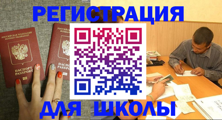 временная регистрация адрес в Искитиме